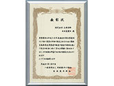 京都府トラック協会から表彰を受けました。